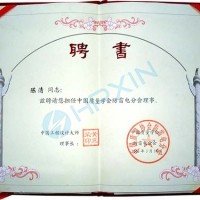 海鵬信成為中國質(zhì)量協(xié)會防雷電分會常務理事單位